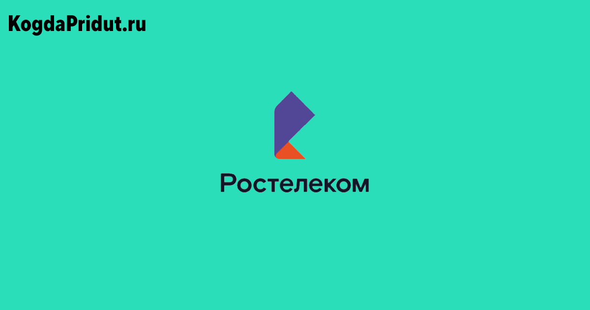 Ростелеком платит ли дивиденды